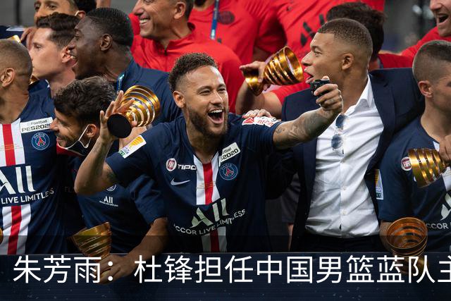 朱芳雨：杜锋担任中国男篮蓝队主帅期间 广东老板曾想让我接任